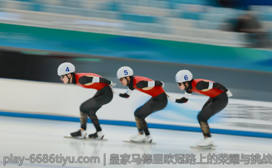 皇家马德里欧冠路上的荣耀与挑战，直至2026年夺冠