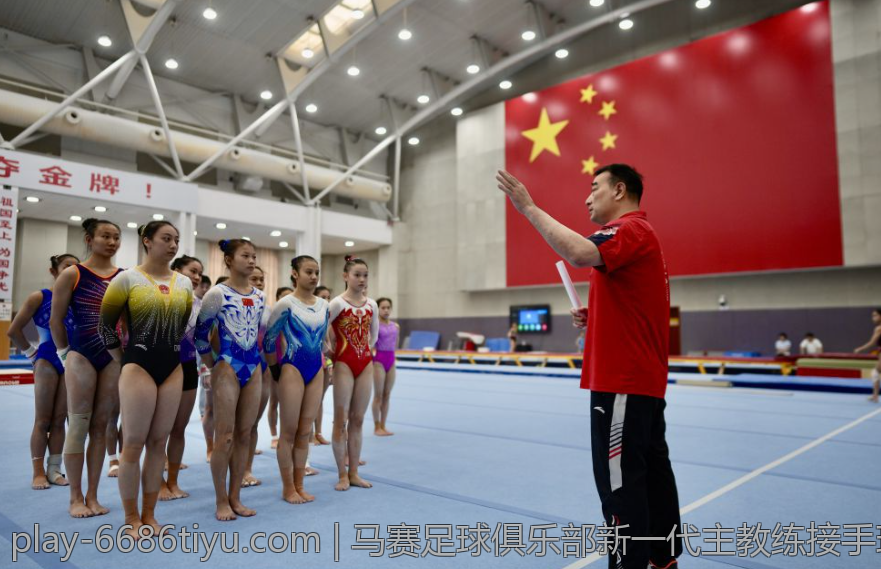 马赛足球俱乐部新一代主教练接手球队迎接挑战