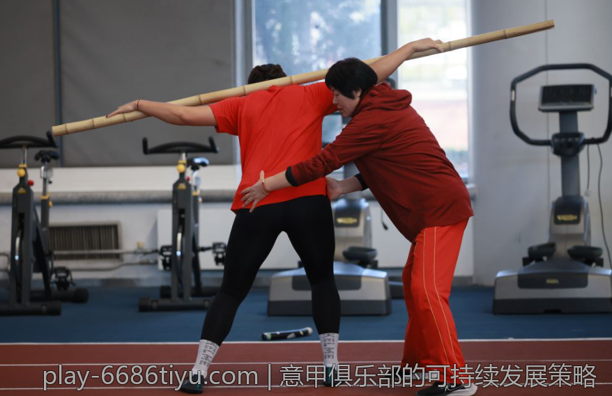 意甲俱乐部的可持续发展策略