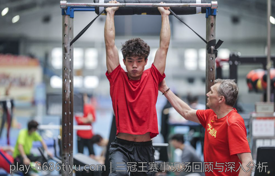 三冠王赛事现场回顾与深入分析