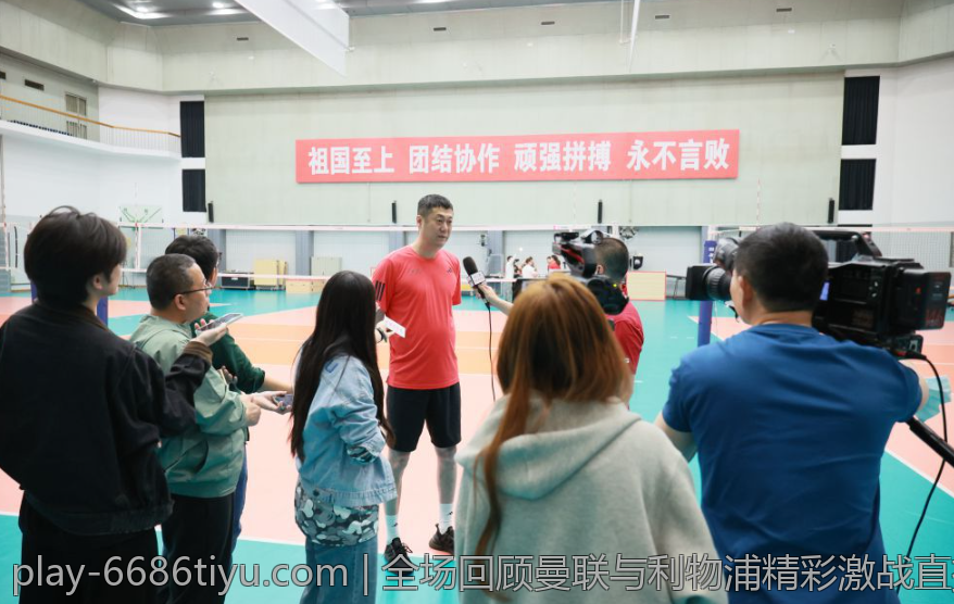 全场回顾曼联与利物浦精彩激战直播