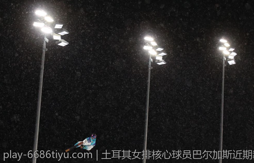 土耳其女排核心球员巴尔加斯近期新闻热点