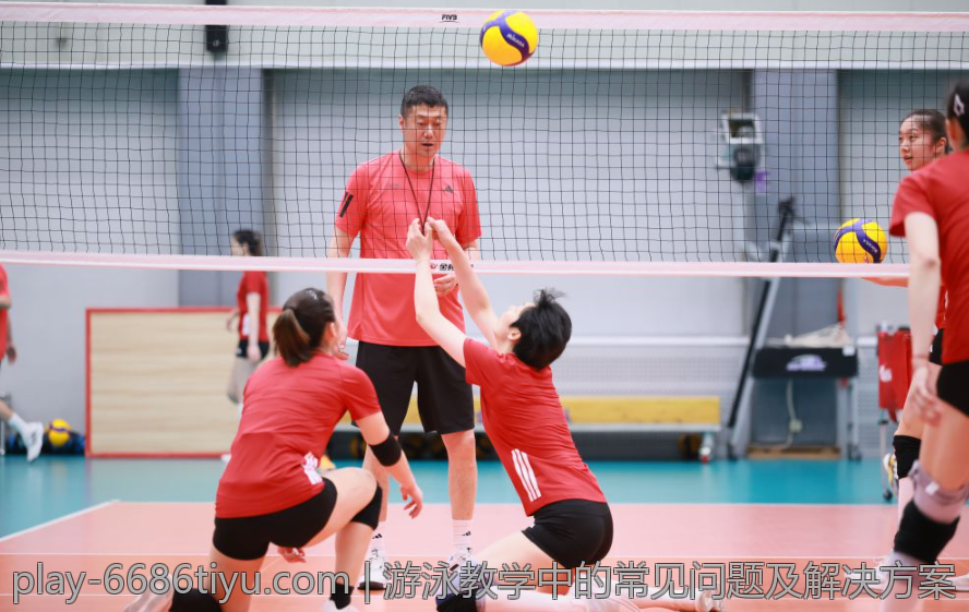游泳教学中的常见问题及解决方案