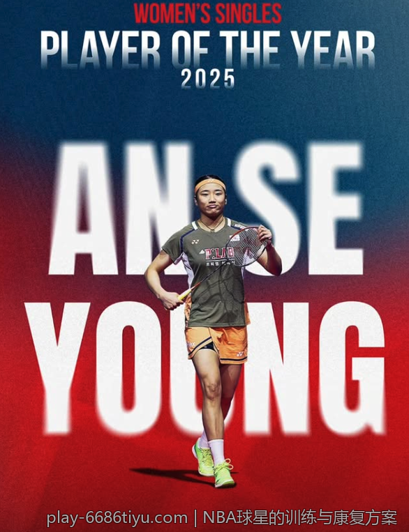 NBA球星的训练与康复方案